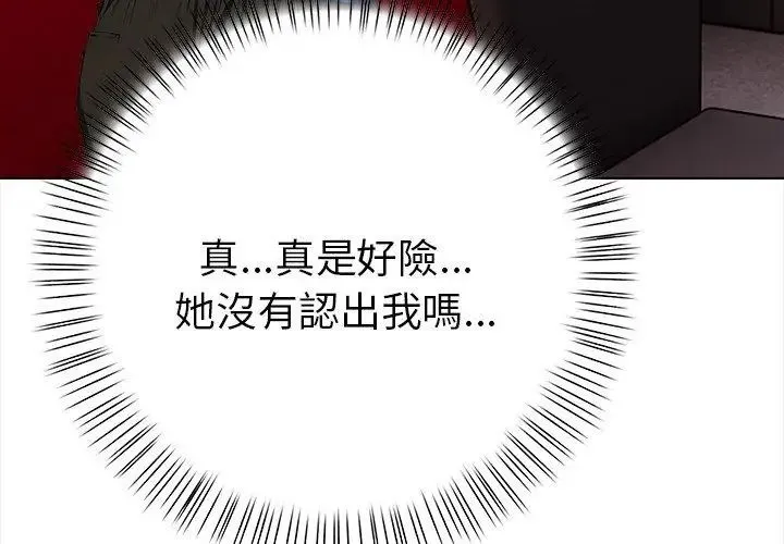 魔法刺青店第10話