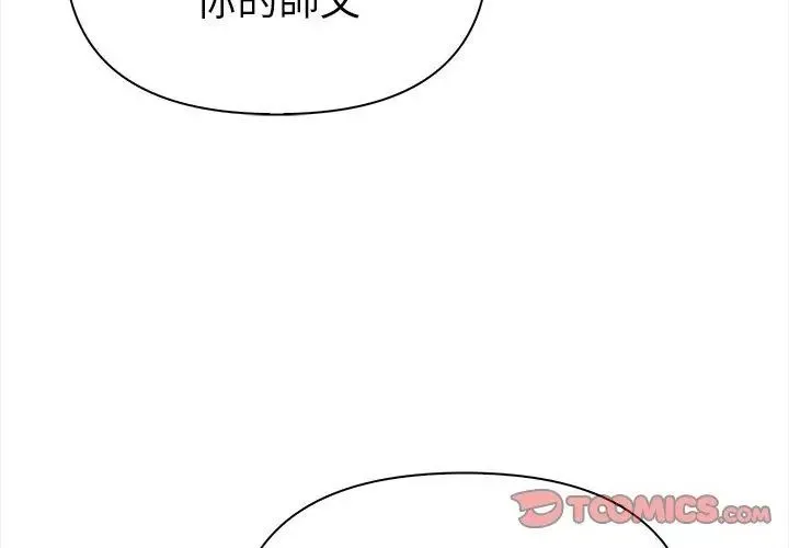 魔法刺青店第10話