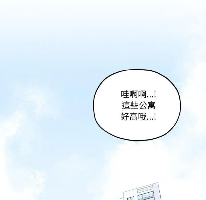神秘的桌遊第11話
