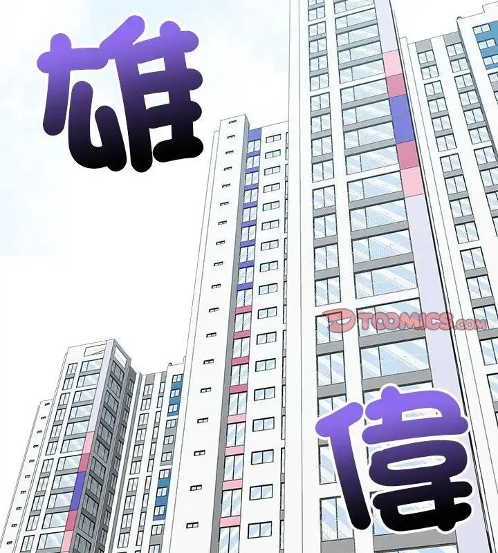 神秘的桌遊第11話