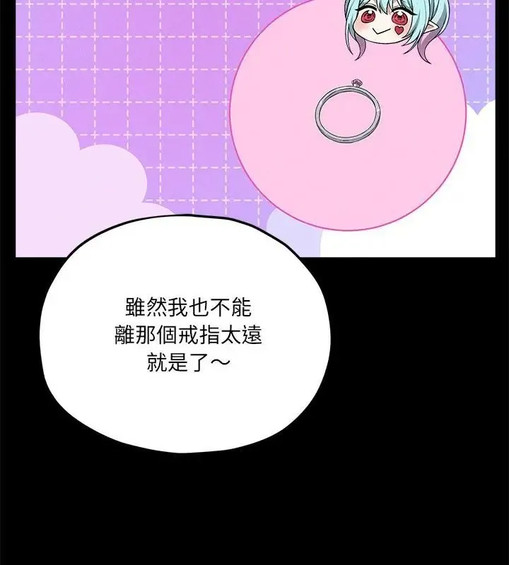 神秘的桌遊第11話