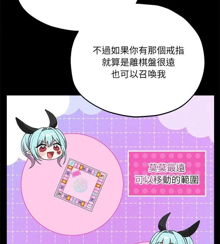 神秘的桌遊第11話