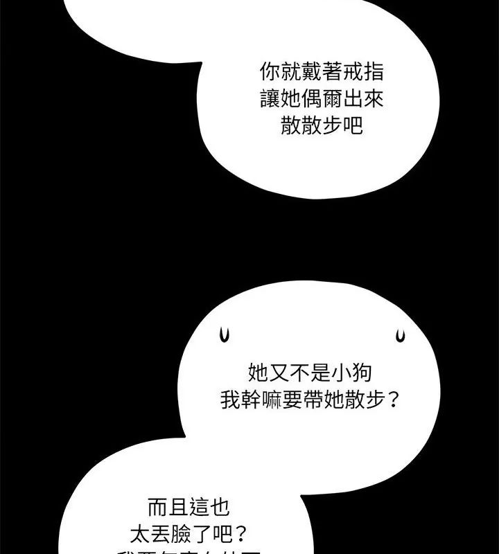 神秘的桌遊第11話