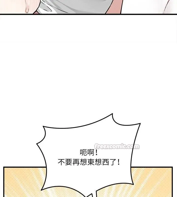 神秘的桌遊第11話