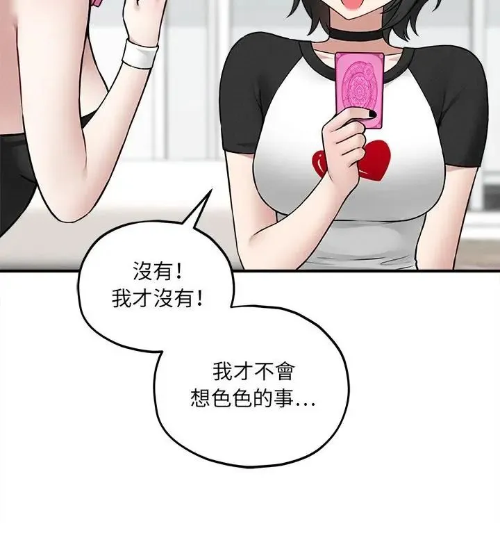 神秘的桌遊第11話