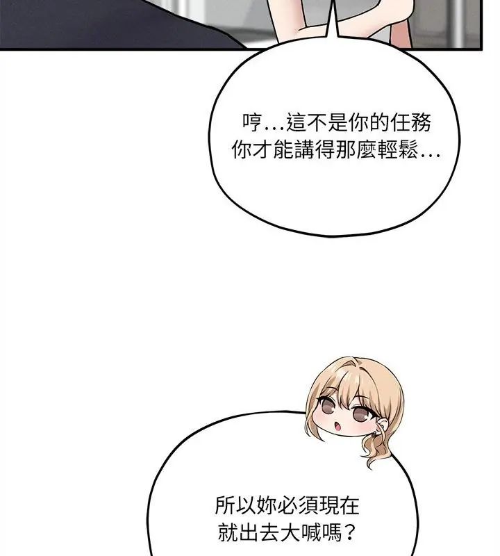 神秘的桌遊第11話
