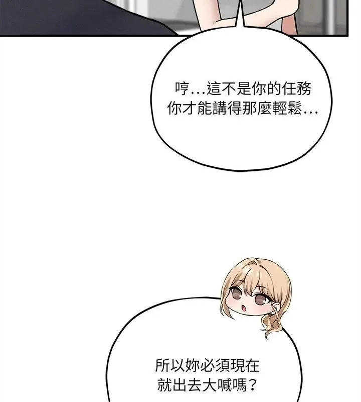 神秘的桌遊第11話