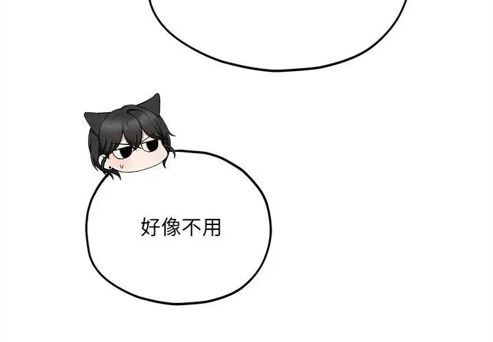 神秘的桌遊第11話
