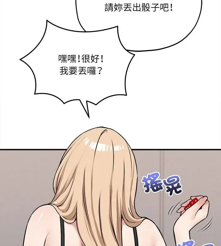 神秘的桌遊第11話