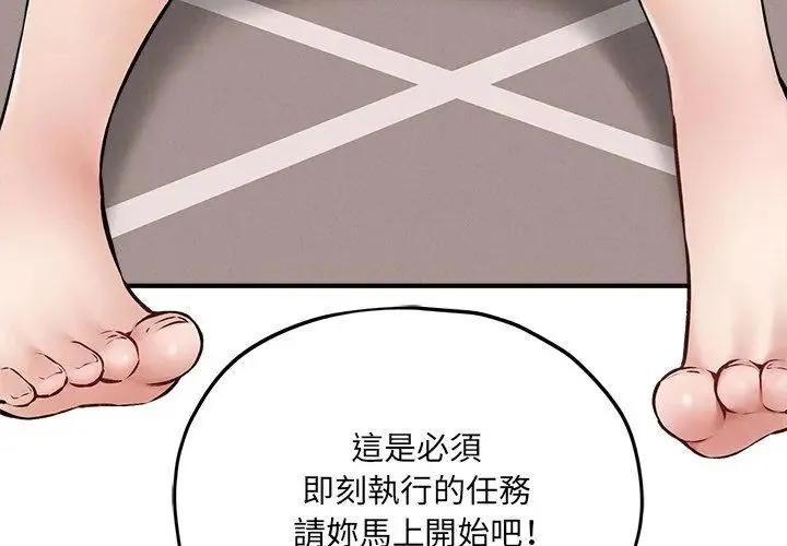 神秘的桌遊第11話