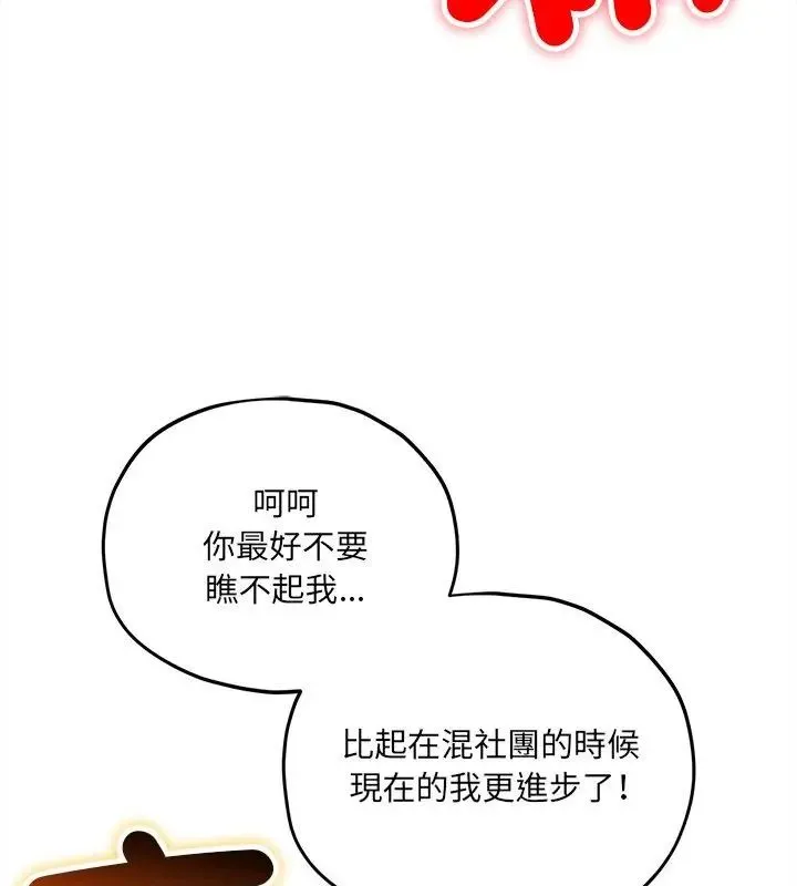 神秘的桌遊第11話