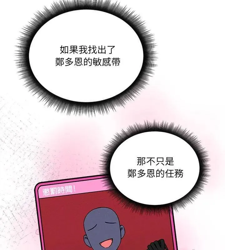 神秘的桌遊第11話