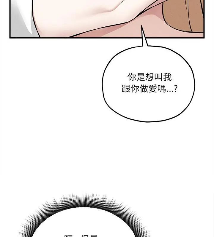 神秘的桌遊第11話