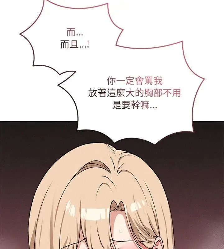神秘的桌遊第11話