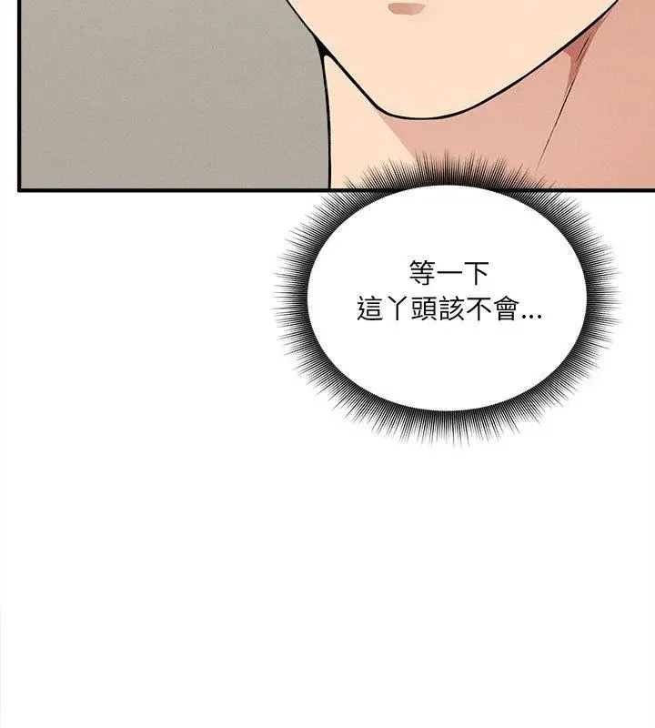 神秘的桌遊第11話