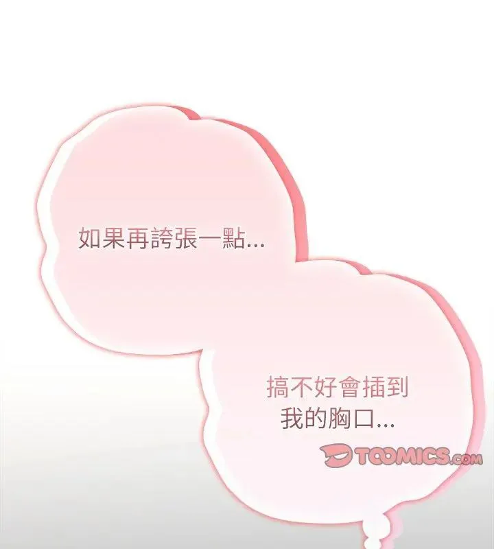 男以稀為貴第11話