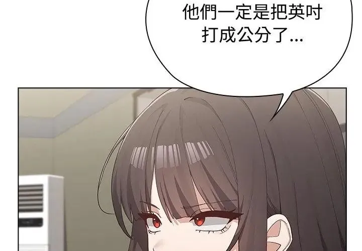 男以稀為貴第11話
