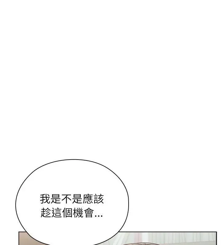 男以稀為貴第11話