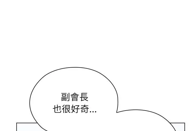 男以稀為貴第11話