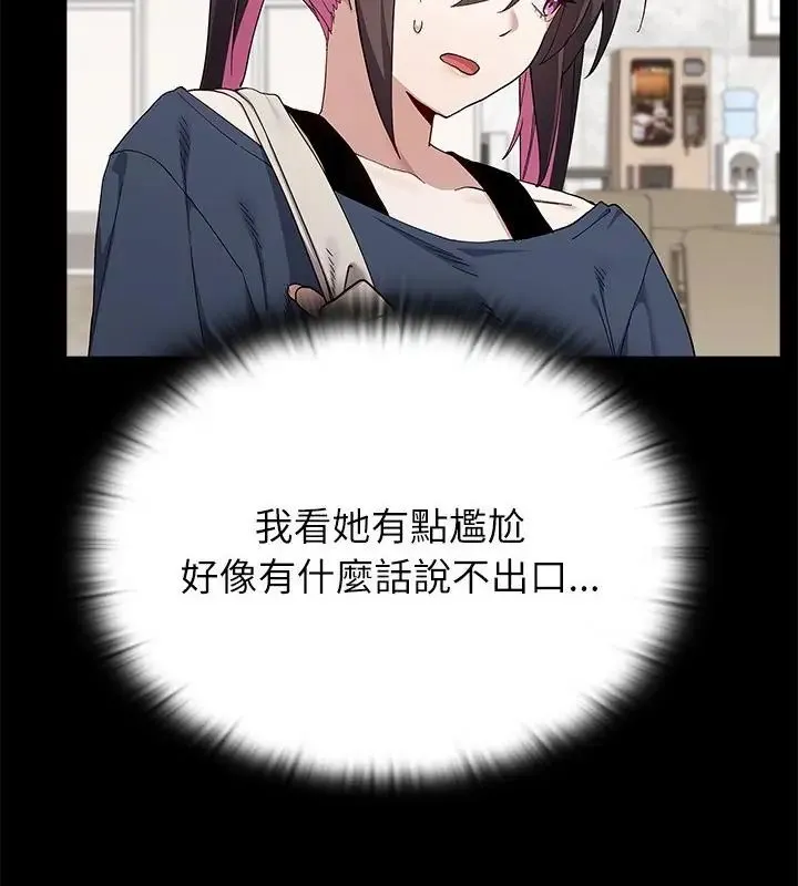 男以稀為貴第11話