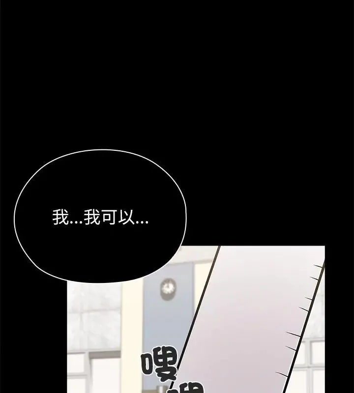 男以稀為貴第11話