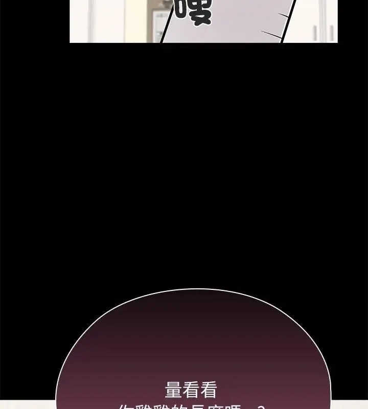 男以稀為貴第11話