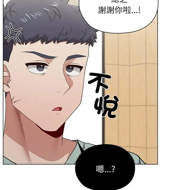男以稀為貴第11話