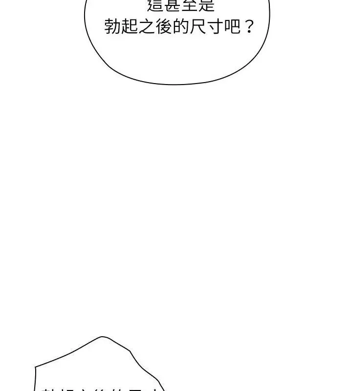 男以稀為貴第11話