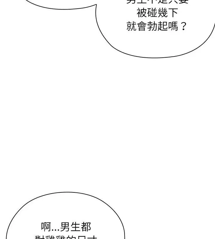 男以稀為貴第11話