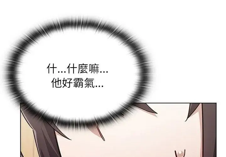 男以稀為貴第11話