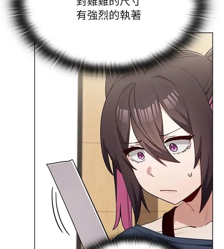 男以稀為貴第11話