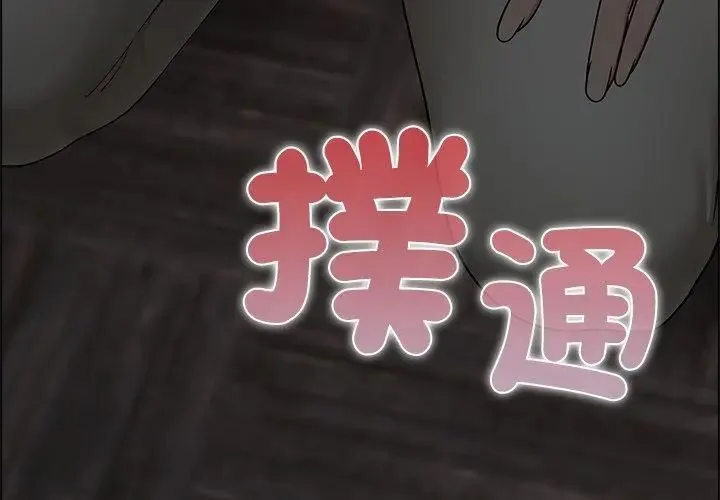 男以稀為貴第11話