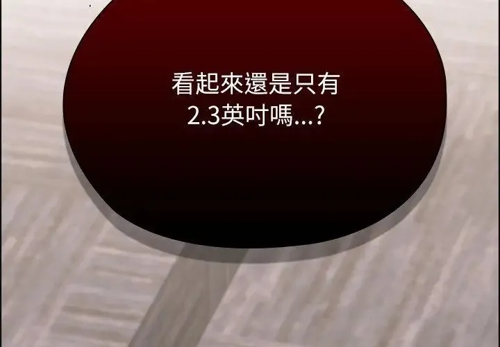 男以稀為貴第11話