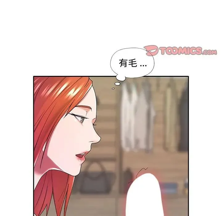 我的專屬琯家第11話