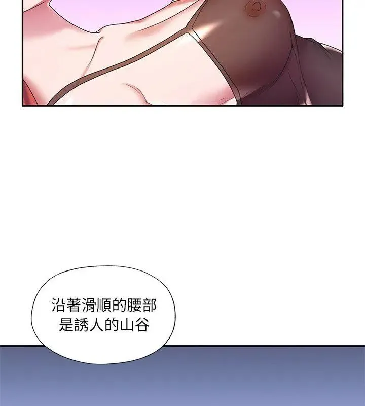 我的專屬琯家第11話