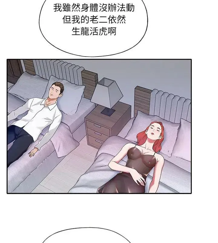 我的專屬琯家第11話