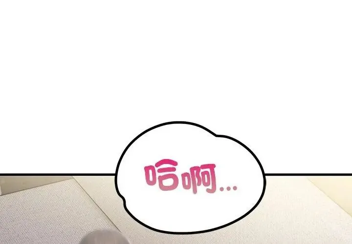 和正妹們的語言交換第3話