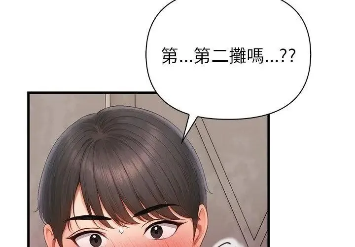 和正妹們的語言交換第3話