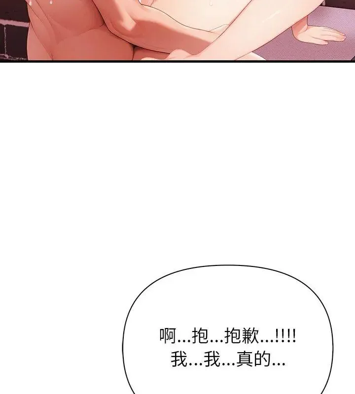 和正妹們的語言交換第3話