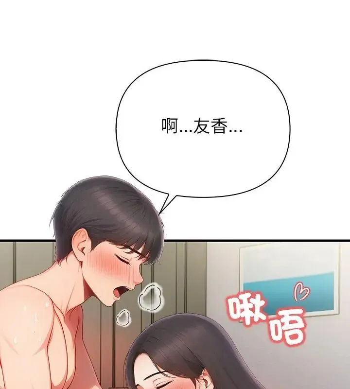 和正妹們的語言交換第3話