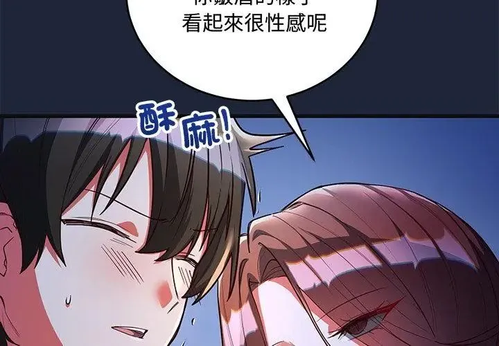 滿意度評鑒中第7話