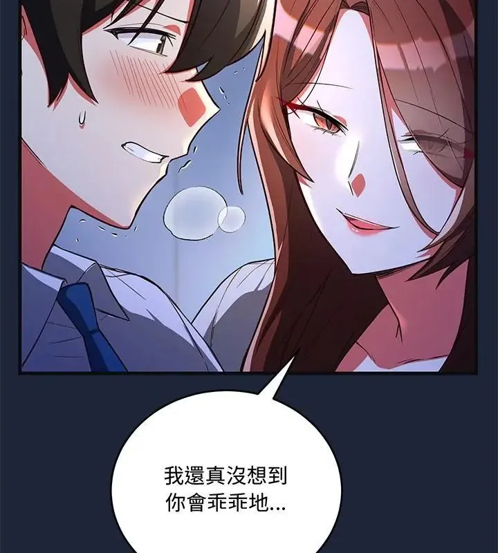 滿意度評鑒中第7話