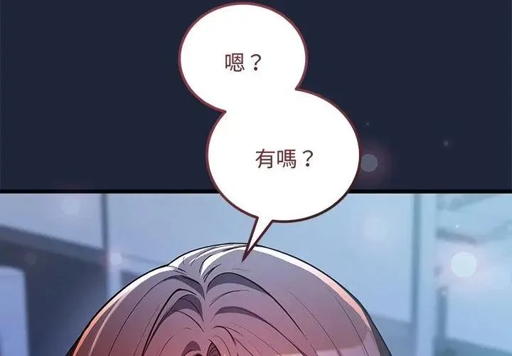 滿意度評鑒中第7話