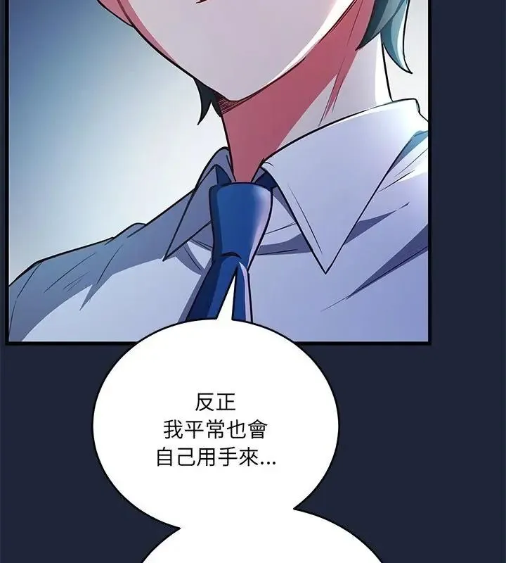 滿意度評鑒中第7話