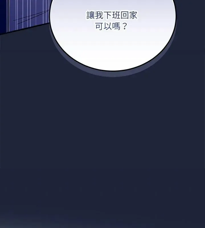 滿意度評鑒中第7話
