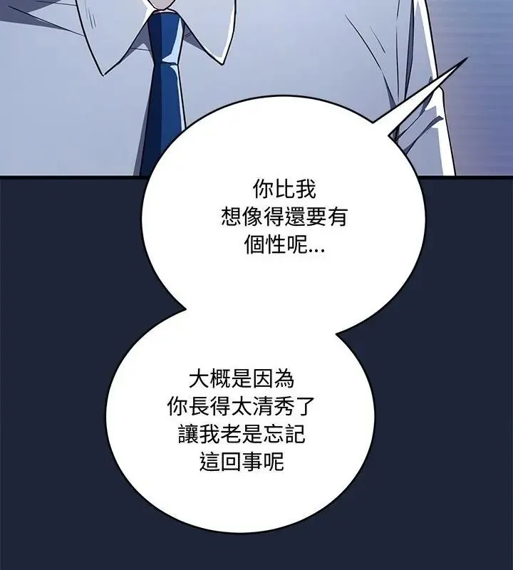 滿意度評鑒中第7話