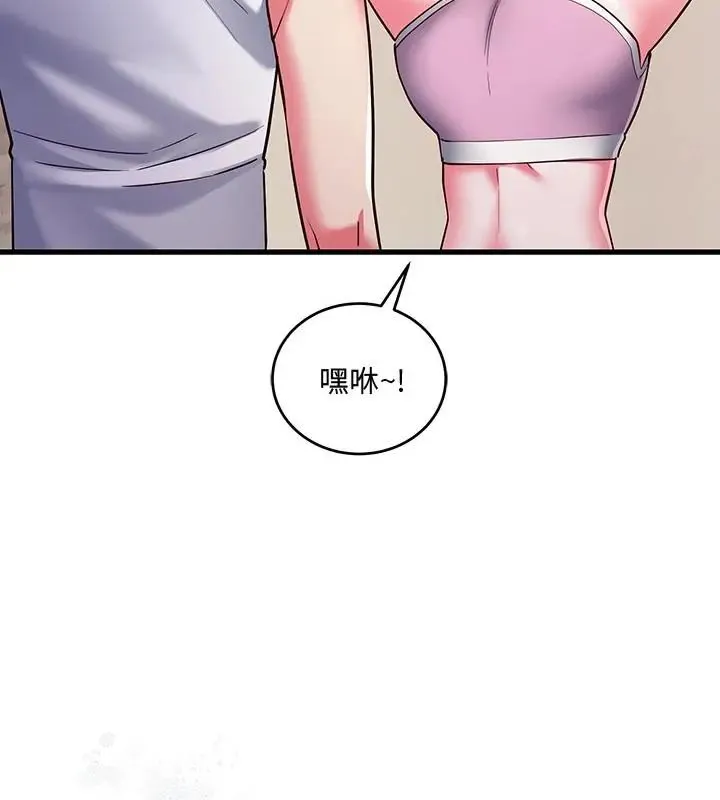 滿意度評鑒中第7話