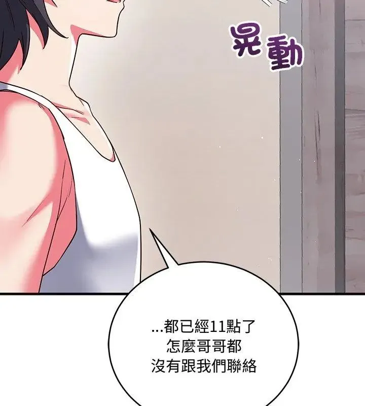 滿意度評鑒中第7話