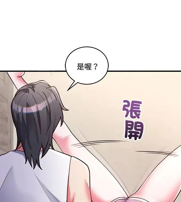 滿意度評鑒中第7話