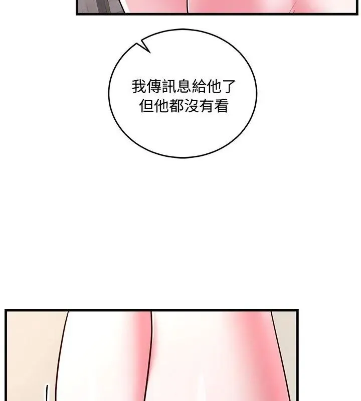 滿意度評鑒中第7話